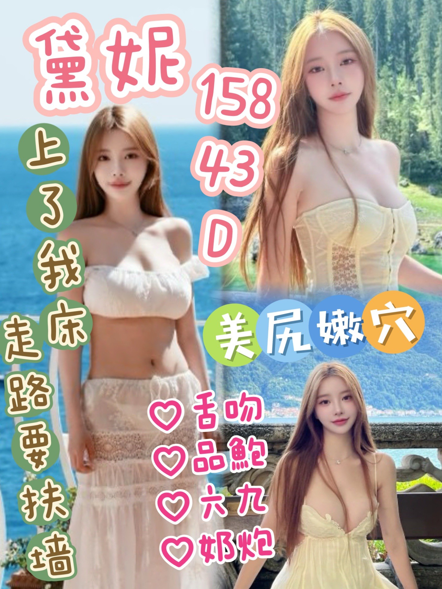 蘆竹區定點茶/外送茶 愛歡 168/54/20/36C